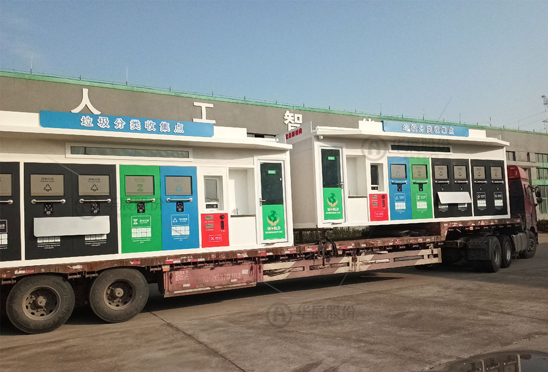 江蘇智能垃圾屋，智能垃圾回收房，垃圾分類屋定制，垃圾分類房廠家