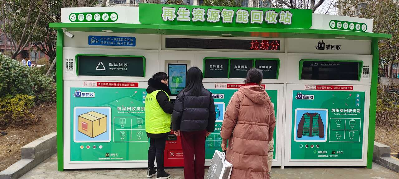 貓先生智能紡織品回收柜，智能回收箱廠家，垃圾分類回收箱定制，智能舊物回收箱