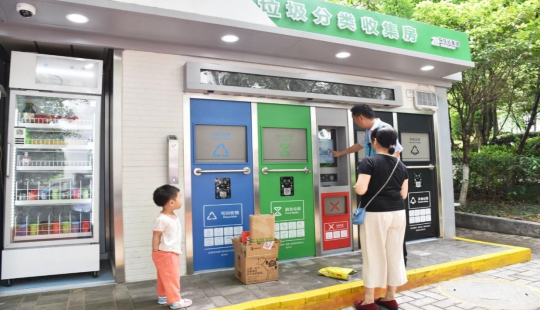 華展貓先生，智能垃圾回收柜，智能垃圾回收箱廠家