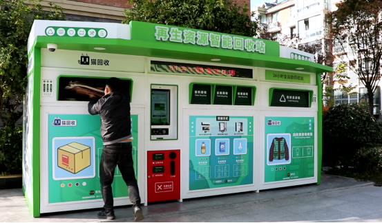 華展貓先生，智能垃圾回收箱，再生資源回收站