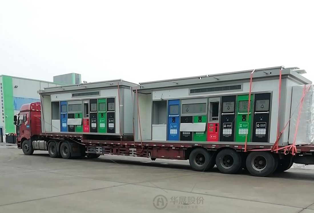 鹽城垃圾分類投放站，四分類垃圾房，智能分類垃圾房，垃圾分類箱房