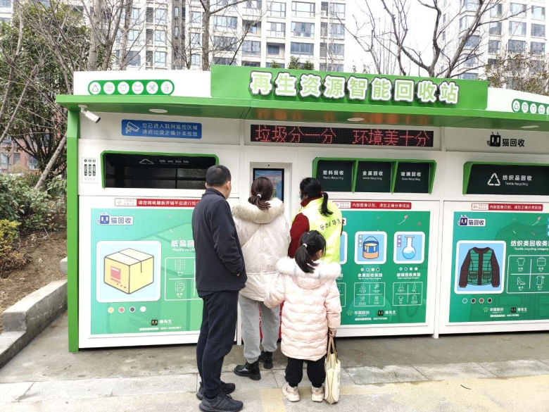 華展貓先生，智能分類回收箱，舊衣服回收箱，垃圾分類廠家