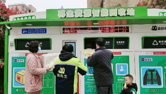 華展貓先生，智能分類回收箱，廢品回收柜生產(chǎn)廠家