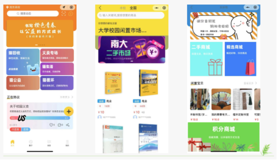 華展貓先生，智能垃圾分類回收，校園垃圾分類