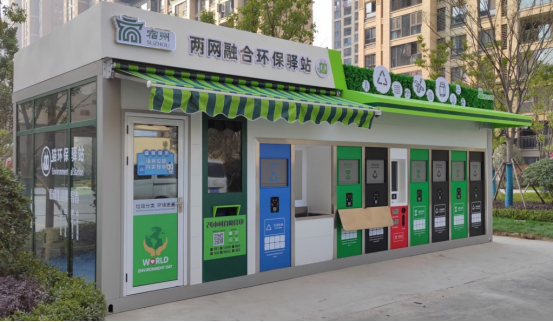兩網(wǎng)融合回收站，垃圾分類設備廠家，華展貓先生