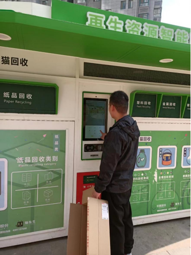 貓先生廢舊物資數(shù)字化解決方案，智能垃圾回收箱，社區(qū)流動(dòng)回收方案