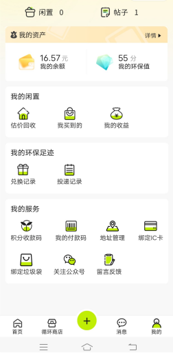 貓先生廢品回收站，互聯(lián)網(wǎng)回收小程序，加盟