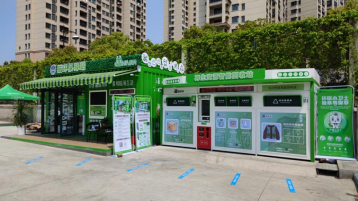 貓先生廢品回收房，智能再生資源回收站，回收柜生產(chǎn)廠家