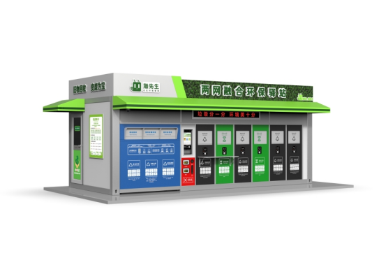 垃圾房效果圖，智能垃圾房，垃圾分類收集點，回收站生產(chǎn)廠家，兩網(wǎng)融合環(huán)保驛站