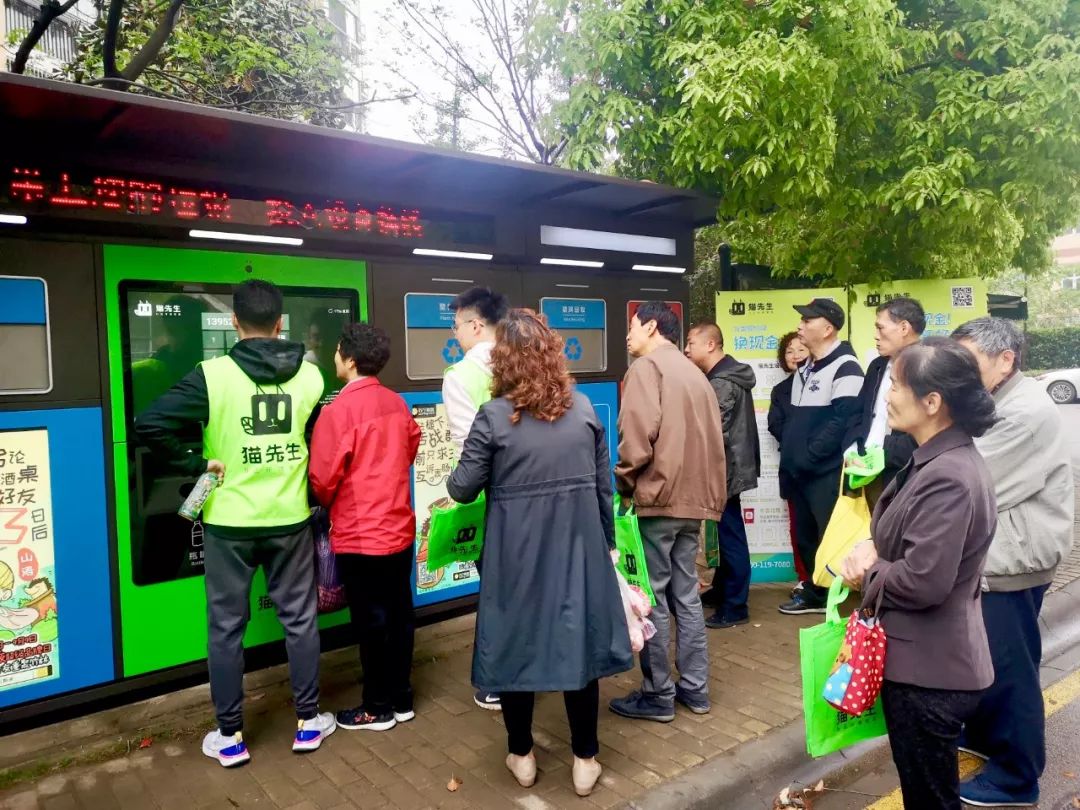 貓先生智能垃圾分類(lèi)項(xiàng)目，垃圾分類(lèi)運(yùn)營(yíng)，垃圾分類(lèi)示范案例