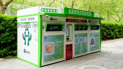 貓回收 智能廢品回收箱，廢品回收平臺，智能回收系統(tǒng)，設(shè)備生產(chǎn)廠家