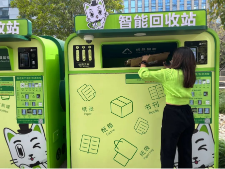 貓先生智能廢品回收箱，再生資源收集柜，小區(qū)垃圾回收站生產(chǎn)廠家