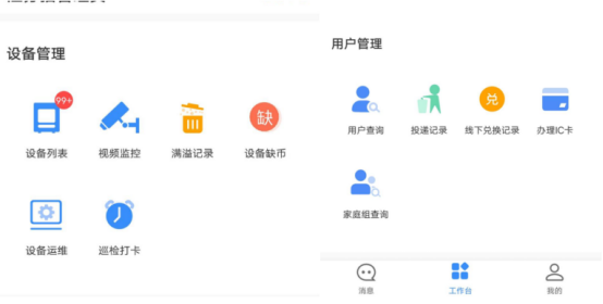 貓先生智能廢品回收箱，再生資源收集柜，小區(qū)垃圾回收站生產(chǎn)廠家