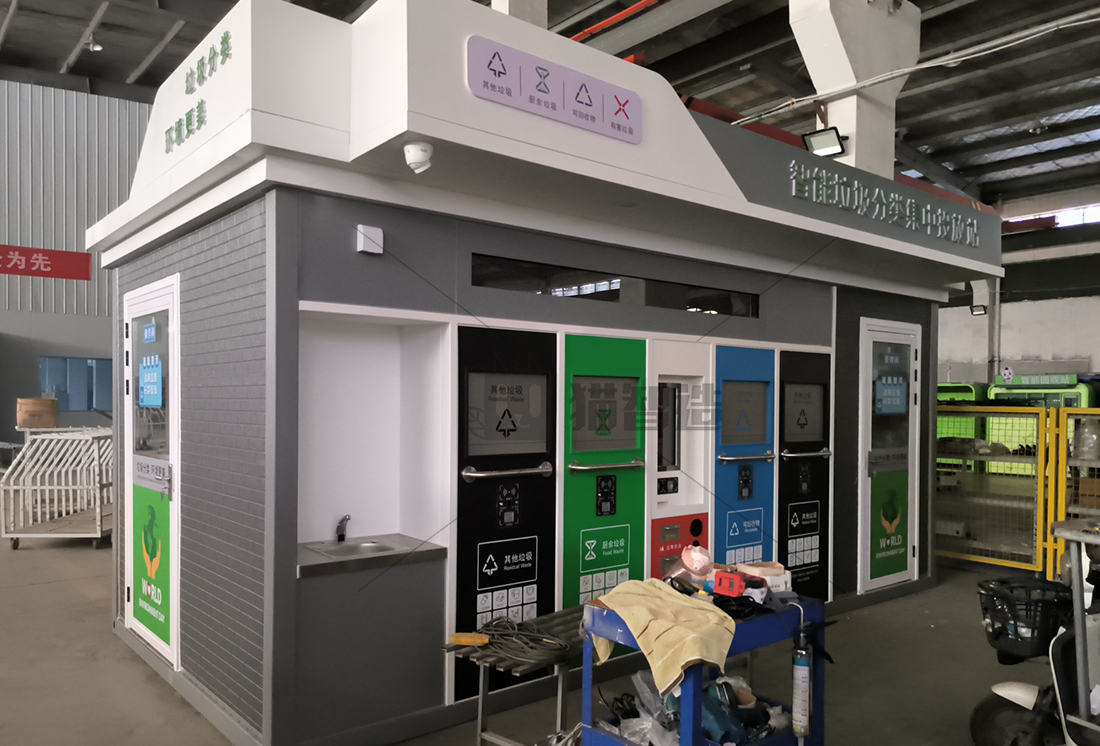 華展貓先生智能廢品回收箱，再生資源收集柜，小區(qū)垃圾回收站生產(chǎn)廠家