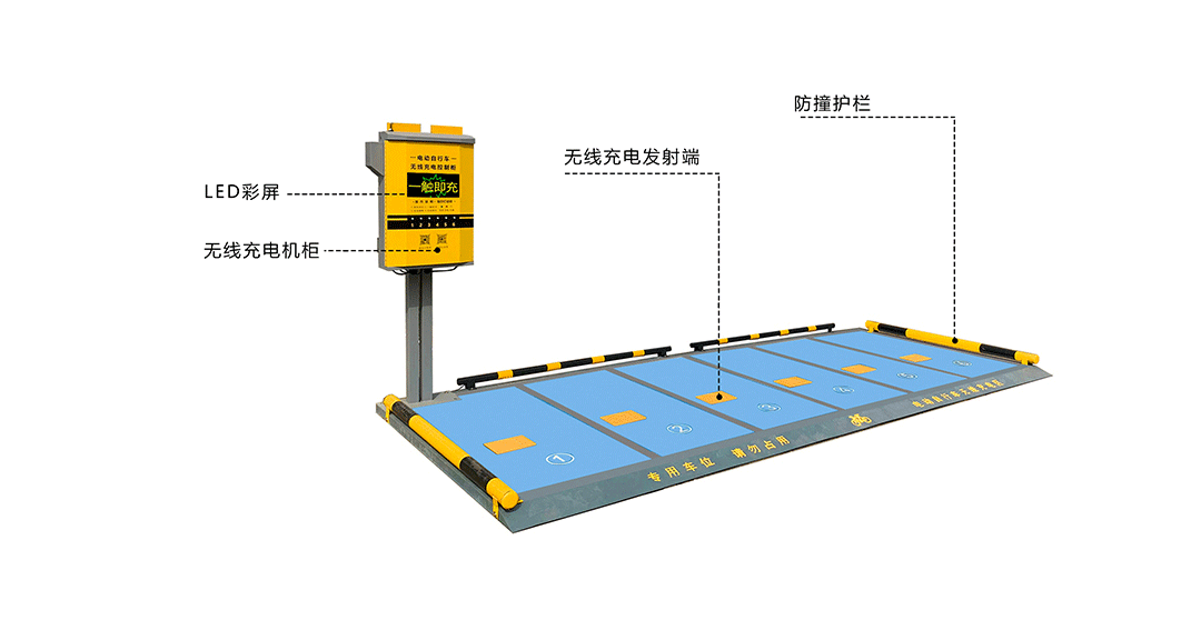 電動(dòng)自行車(chē)無(wú)線充電，兩輪車(chē)充電樁，一拖六充電，共享單車(chē)補(bǔ)電，電動(dòng)車(chē)分時(shí)租賃