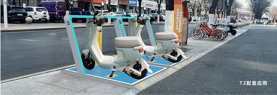 兩輪車無(wú)線充電，電動(dòng)車充電樁，電單車分時(shí)租賃