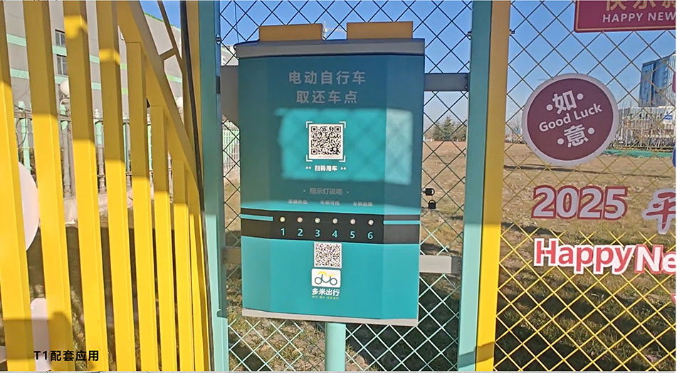 無(wú)線充電柜，電動(dòng)自行車無(wú)線充電，充電樁生產(chǎn)廠家，充電系統(tǒng)，電單車分時(shí)租賃