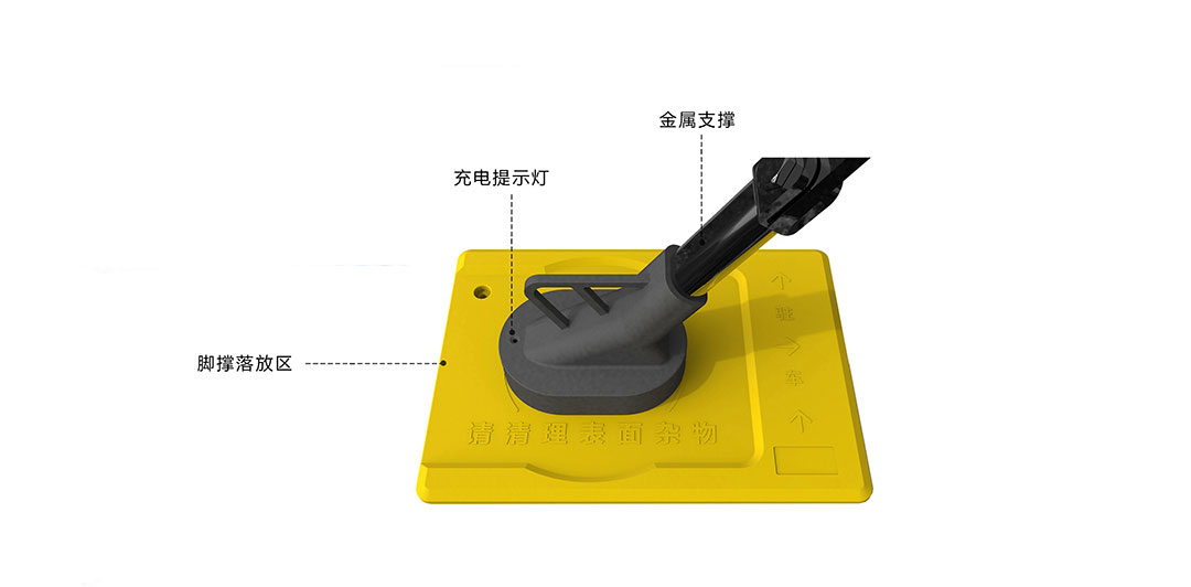 充電腳撐，無線充電腳撐，電動車充電腳撐，無線充電配件